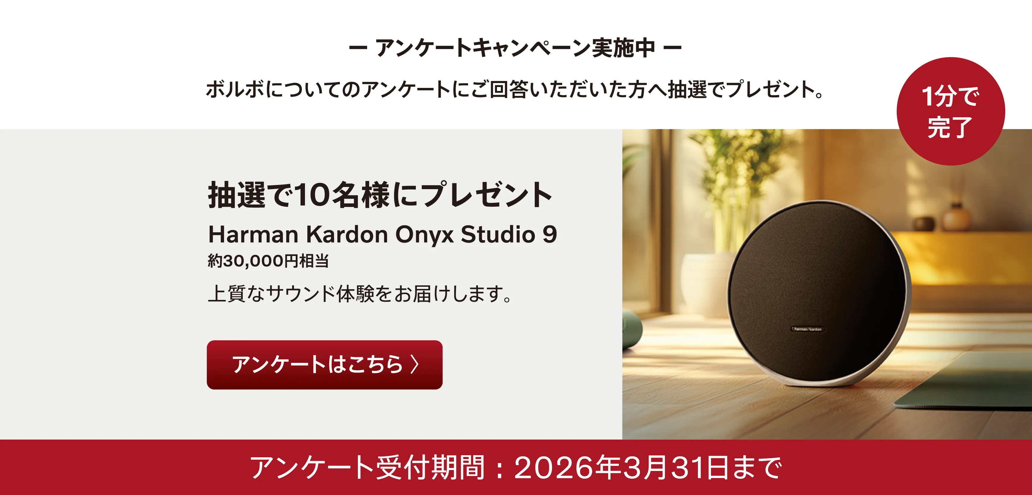 アンケートはこちら