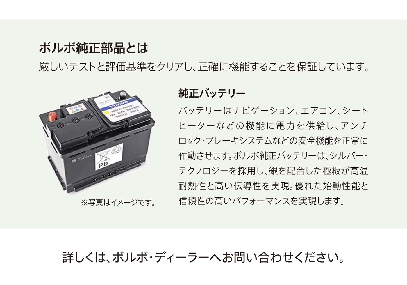 送料込み！VOLVO 純正バッテリー 12V 80Ah 800CCA